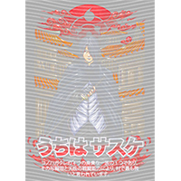 Japanese anime-JP 345